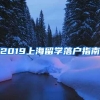 天津落户的两种方法：积分落户 和 人才引进