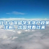 大美与共，六位书画大家落户宝山智慧湾