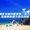 入户深圳户口很难吗？现在抓紧时间办或许还来得及