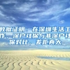 2179套！南山最新一批人才安居房申请启动