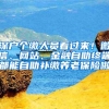 2022年留学生如何轻松落户上海，政策详解分享给大家