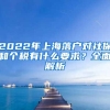 社保“挂靠”是违法行为，灵活就业人员自己参保缴费最具性价比