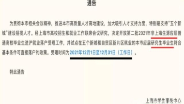 2020年深圳市积分入户流程：应届毕业生档案挂靠和落户深圳人才市场