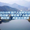 2021-2022年上海社保补缴指南