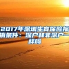 2022年第一季度南海区桂城街道新市民积分入户入围名单