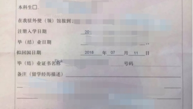 留学回国人员证明和学历学位认证究竟有什么区别和用途？