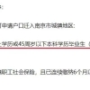 6月起持居住证可申请入户深圳