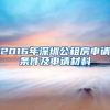 “海归”就业落户审核周期减半