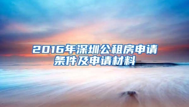 “海归”就业落户审核周期减半