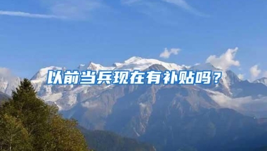 2021年深圳入户新政策
