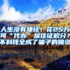 深圳积分入户拿到调令后该怎么办了？