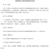 上海最新人才引进落户政策公布，12月起开始执行！