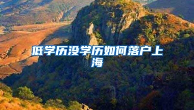 杭州落户政策2021最新：再次收紧，传递哪些信号？