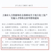 2021年在上海如何达到120积分？怎么积累为妙？