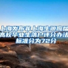 985研究生，救不了双非本科，学历歧视什么时候是个头？