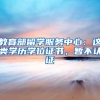 深圳市人社局：创业者人均补贴最低4万，最高创业可领40万