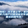 60岁以上老人在深圳免费坐公交地铁！不限户籍、港澳台