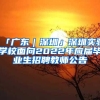 非广州户口在广州交完15年社保，这些好处要明白