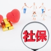 2021年上海市居住证积分细则！上海居住证积分政策细则！