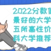 2022年深圳市往届本科入户需要积分吗