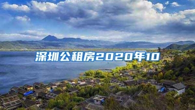 深圳民办学位补贴开始申请！最高9000元！非深户也可以申请！