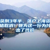 零材料办理，南京推长三角“一网通办”离退休公积金异地提取