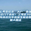 杭州本科学历落户政策找专业办理机构有哪些特点