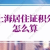 各地研究生政策福利大盘点！毕业后直接落户、发放人才补贴！