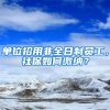 杨超越之后，这名95后小姐姐通过人才引进成功落户上海