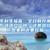 2021深圳积分入户，优选加125分的软考高级证书