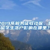 在深圳中考没考好想复读？深户可以复读，非深户没戏