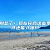 985高校博士，因本科就读“非211”，求职遭拒！博士过剩了吗？