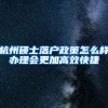 为什么深圳积分入户最新标准，45岁之后将难有机会？