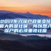 落户专窗+网上办理 大学生毕业落户长沙更方便了！（视频）