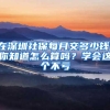 个体工商户营业执照可以“传代”了！广东深圳首张经营者变更营业执照发出