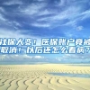 2015进沪就业评分办法 最新进沪落户标准72分