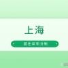 整整30天终于走完，分享下我的昆山人才引进落户经历
