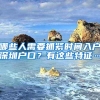 2020考研预报名35条血泪经验，非全日制研究生只招收在职人员？