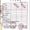 上海转深圳户口迁移手续流程2022，这些关键要点你得知道！