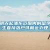 最新！上海3月第1批居转户公示名单，人数骤增300人！1512人