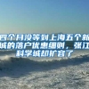 2020来深人员深圳市落户,深圳南山积分入户办理哪家好