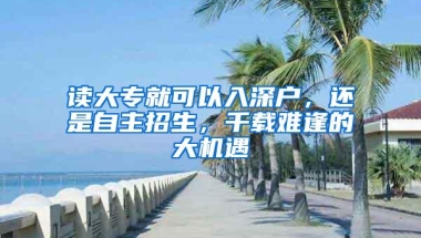 深户在社保方面有啥优势？