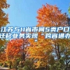 上海有哪些大学？哪些是本科？哪些是专科？