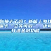 留学生回国教育部学历认证保姆级教程，手把手教会你