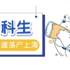 吕梁：教育系统公开引进135名专业技术人才（附岗位表）
