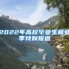 重磅突发！深圳楼市新政：落户满3年缴税才能买，假离婚也不好使了