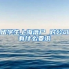 广州户籍与非广州户籍之间的差距，你真的知道吗？