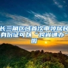 上海25635元”抢人“，计算机专业博士身价飙升