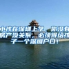 德国留学