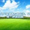 三宝机器人要来了？国内首家平台型智能机器人线下体验店落户深圳